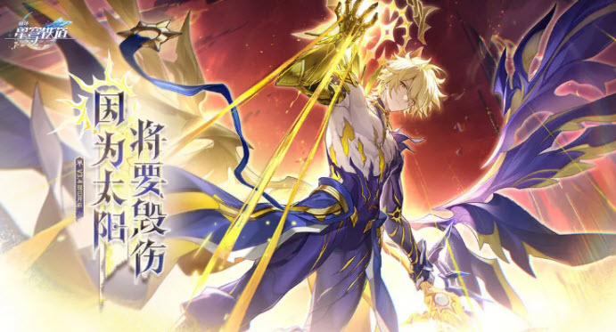 全新五星角色【白厄】登场