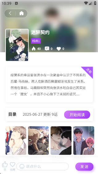 紫喵喵