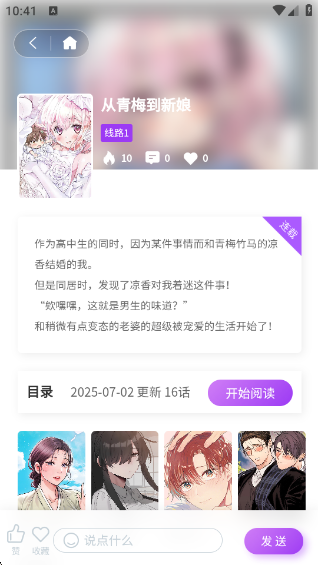 紫喵喵