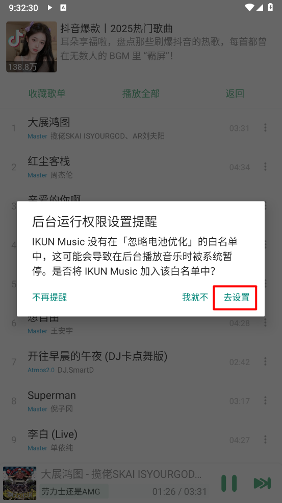 新洛雪音乐