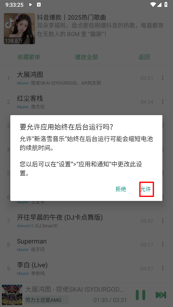 新洛雪音乐