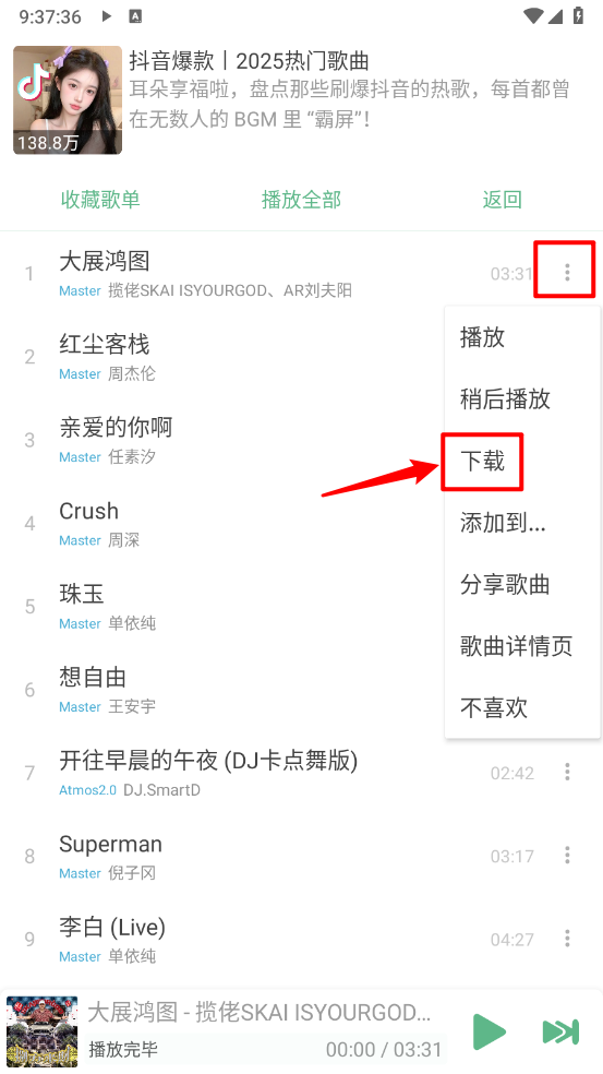 新洛雪音乐