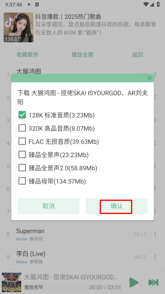 新洛雪音乐