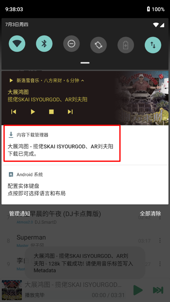 新洛雪音乐