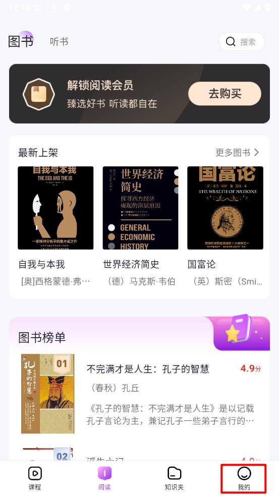 人文知库