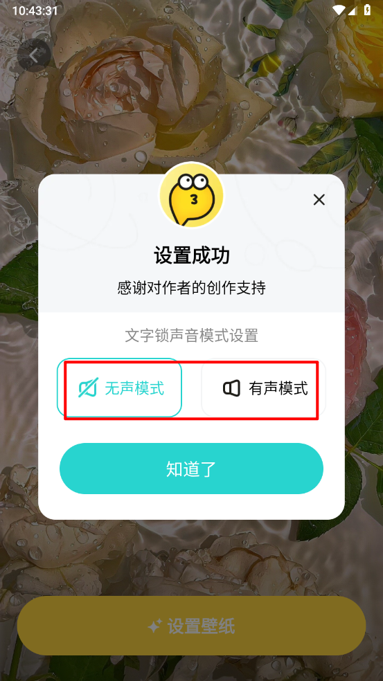 麦麦壁纸