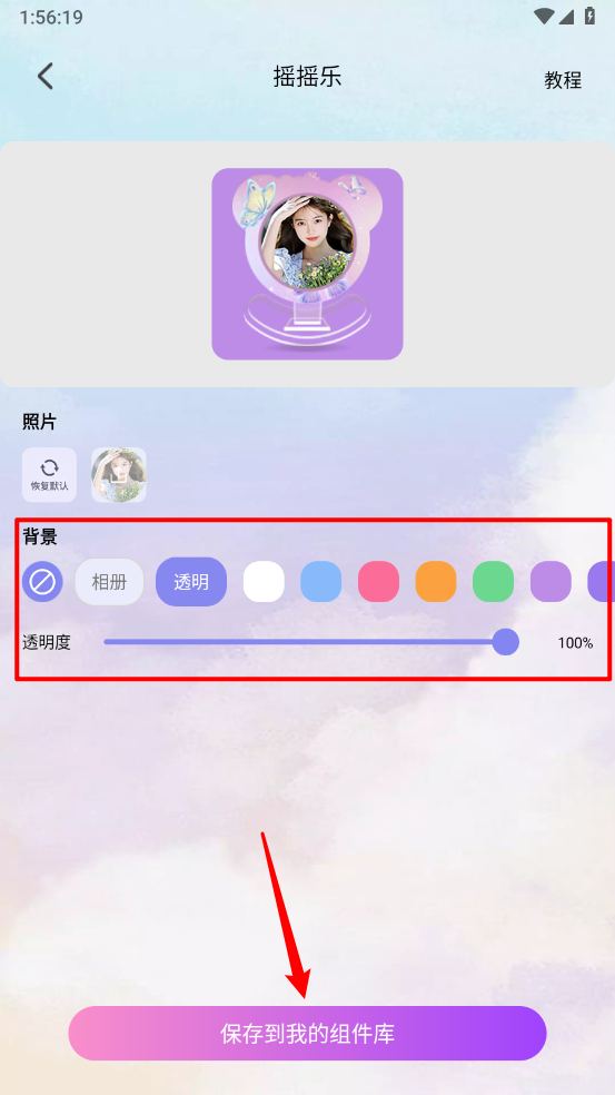 小组件Top Colorful