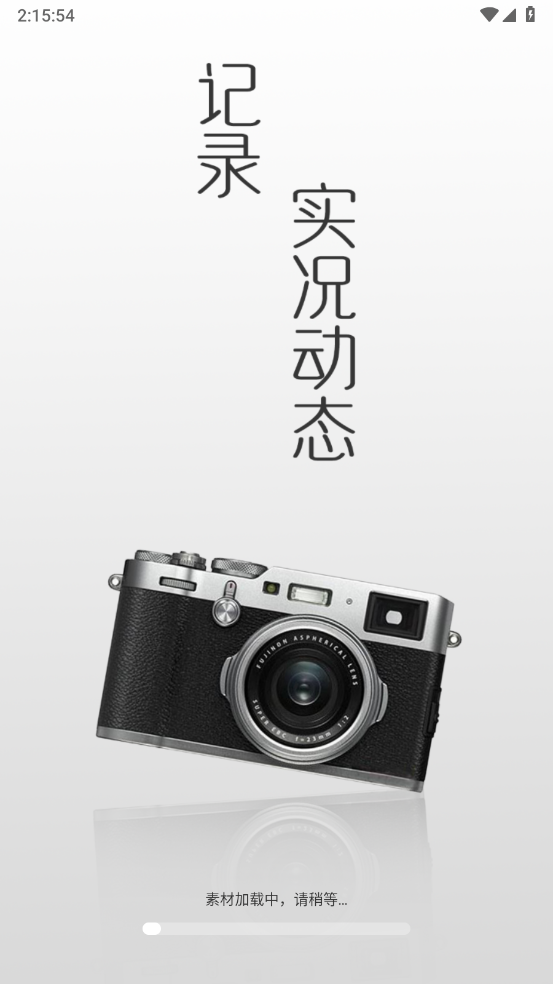 动态拍照相机