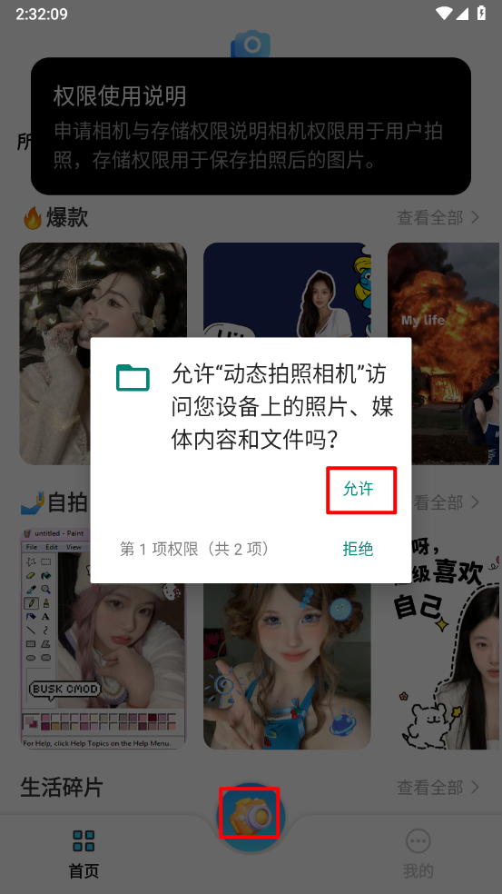 动态拍照相机