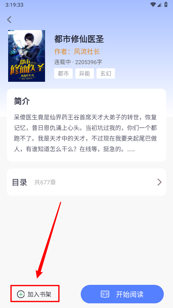松竹阅读