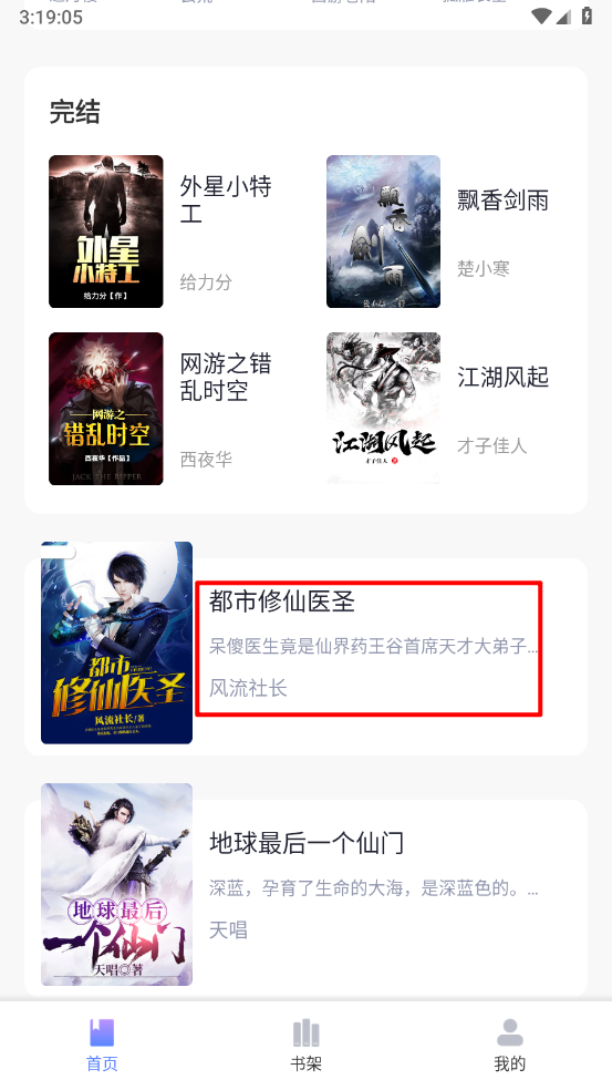 松竹阅读
