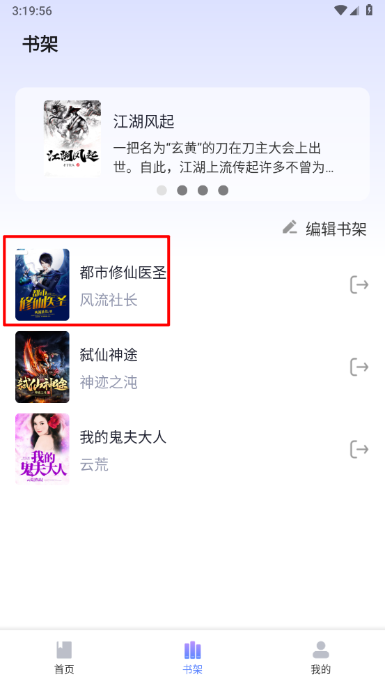 松竹阅读