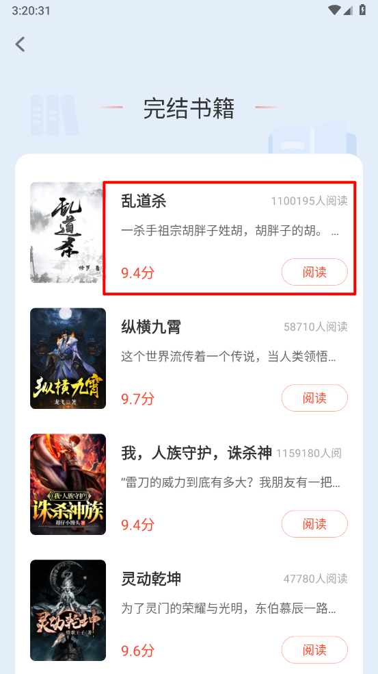 松竹阅读