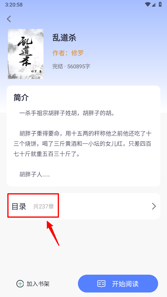 松竹阅读