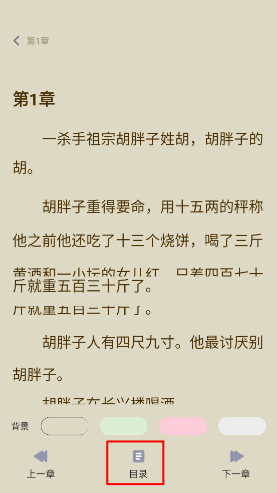 松竹阅读