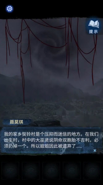纸嫁衣8千子树官方版