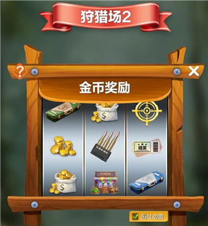 疯狂神射手