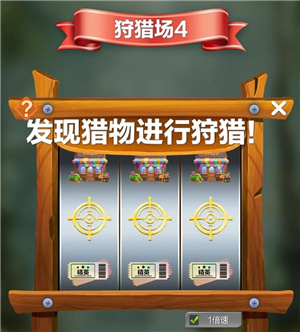 疯狂神射手