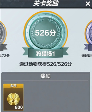 疯狂神射手