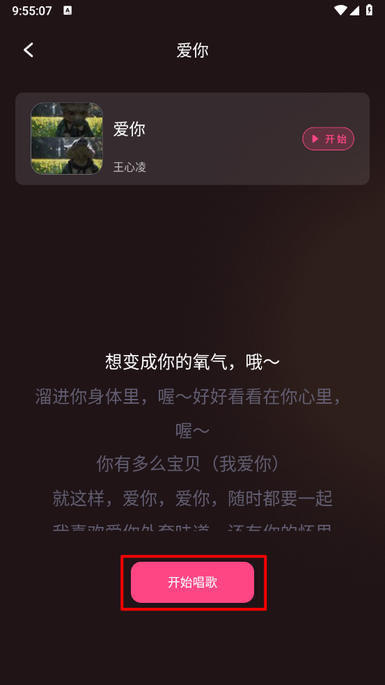 全民唱歌KTV