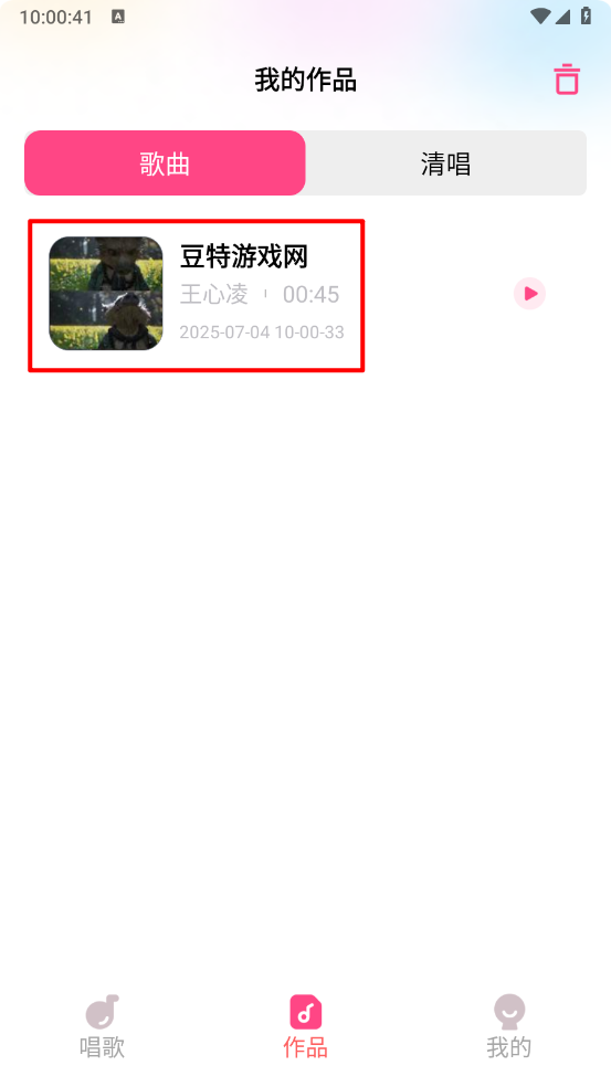 全民唱歌KTV