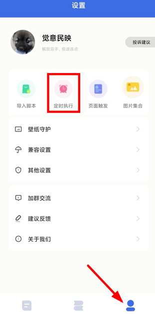 自动点击宝