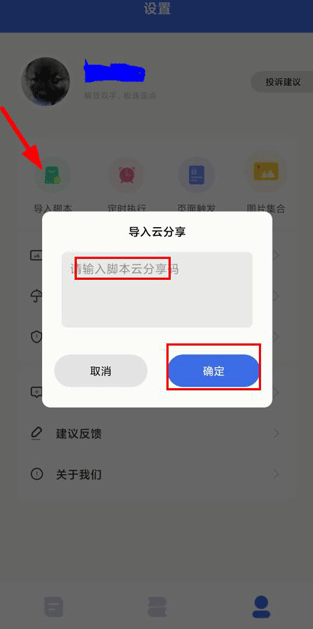 自动点击宝