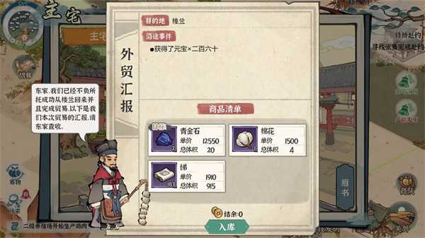 古道千年