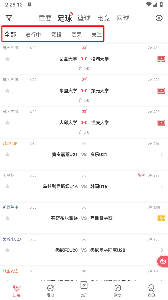 雷速体育