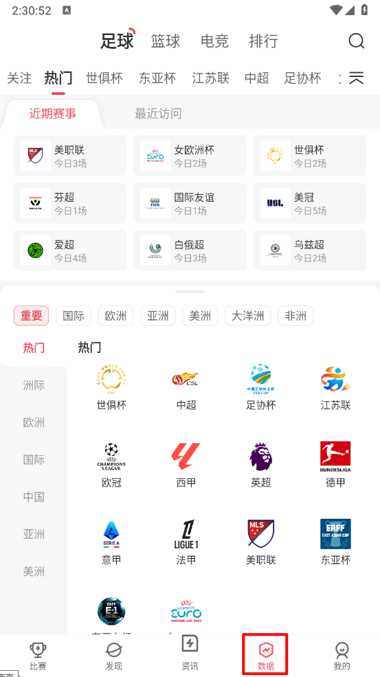 雷速体育