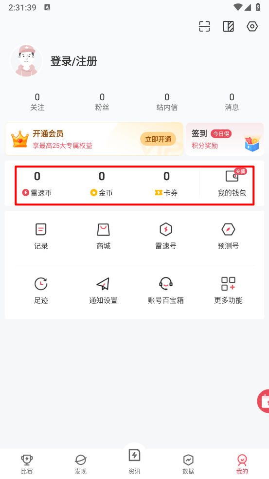 雷速体育