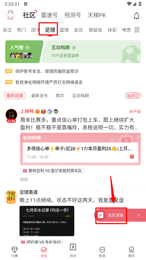 雷速体育