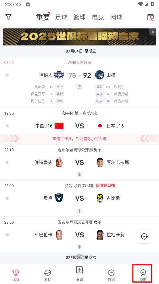 雷速体育