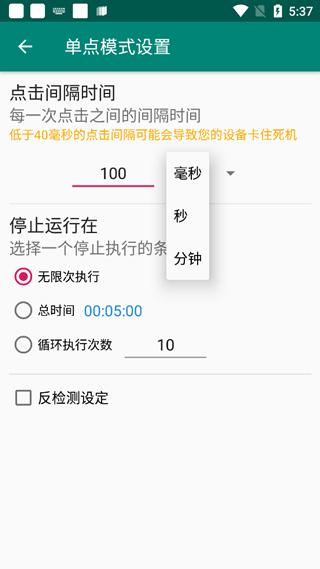 Auto Clicker