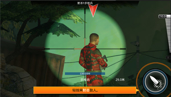 狙击先锋