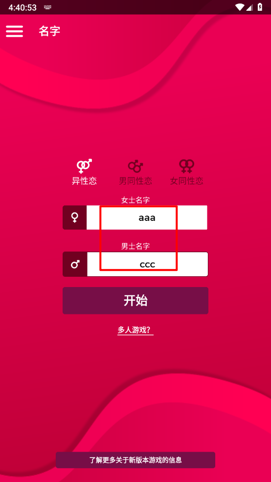 Couple Game官方正版