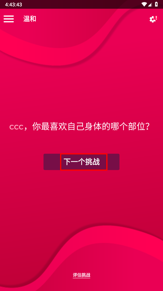 Couple Game官方正版