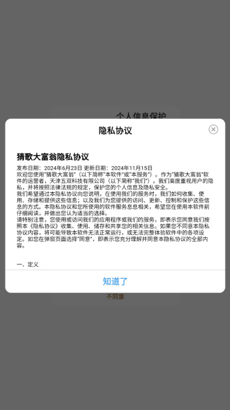 猜歌大富翁