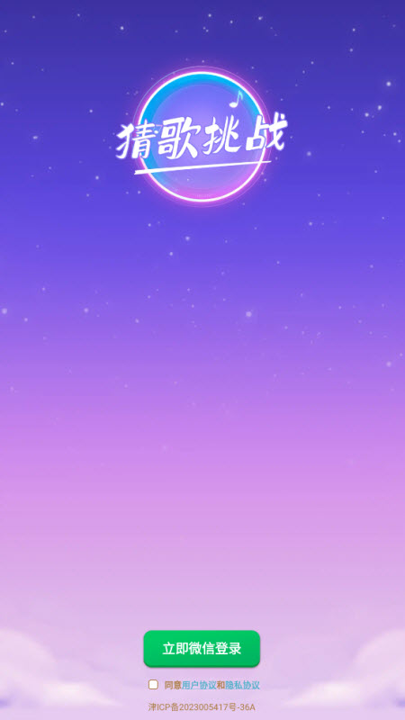 猜歌大富翁