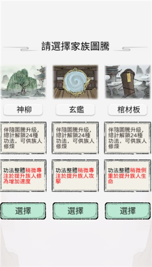 开宗立派模拟器