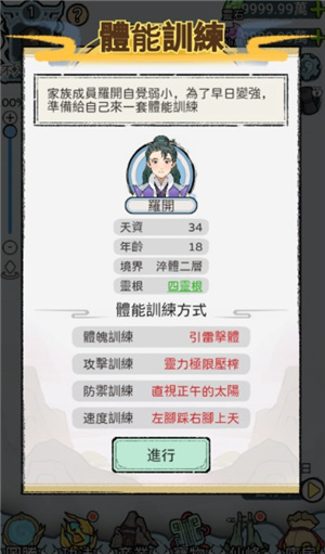 开宗立派模拟器