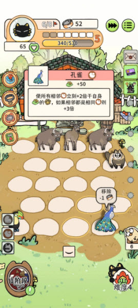 猫神牧场