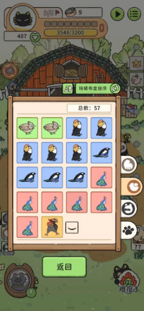 猫神牧场