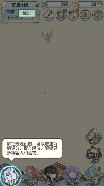 荷塘争霸