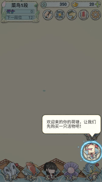荷塘争霸