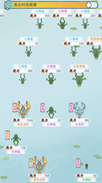 荷塘争霸
