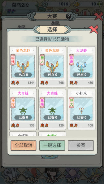 荷塘争霸