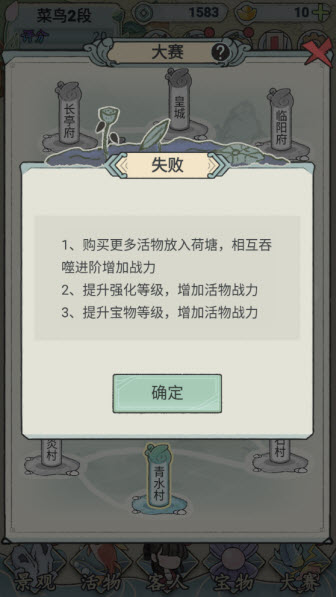 荷塘争霸