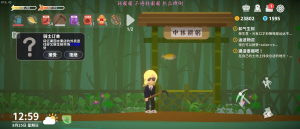 小生活悠闲小镇物语