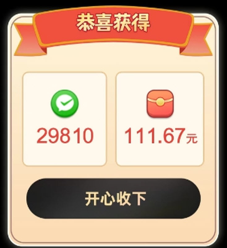 猜歌欢乐赛